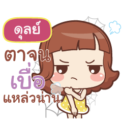 DULL lookchin emotions_S