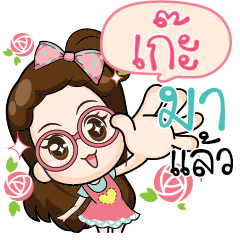 GAE The glasses cute girl