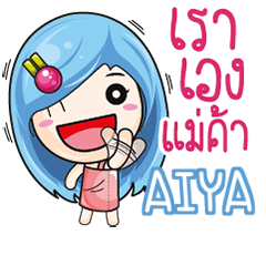 AIYA YoYo Merchant e