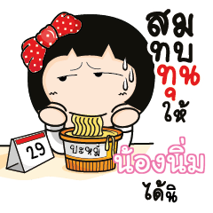 NONGNIM Aromi a cute Office lady_S