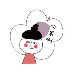 Chubby Girl :Small talk