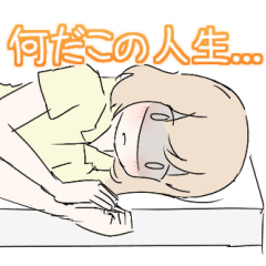 何だこの人生 (社会人スタンプ)