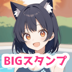 秋プールの猫の水着女子BIGスタンプ