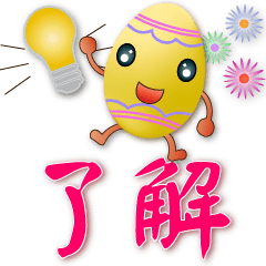 Cute colorful egg- practical  phrases