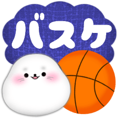 アザラシです♡バスケットボール応援
