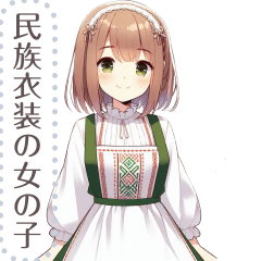 民族衣装の女の子