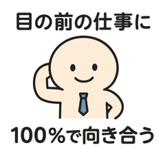 がんばれ若手！ゆる格言スタンプ