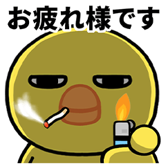 目の大きいヒヨコのちょっと敬語