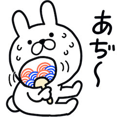 つかいやすいうさぎです。あぢ〜