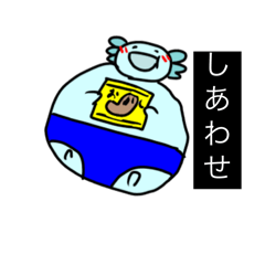 青パンツ履いたウーパールーパー