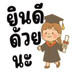 The chubby cheeked girl is here