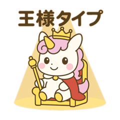 「ユニラボ★ひらめき スタンプ」　　第2