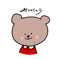 毎日送れるくま