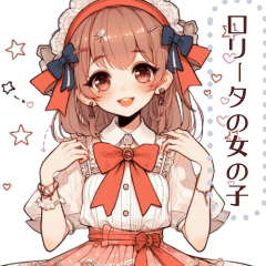 ロリータの女の子12