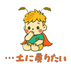 こめっちスタンプ