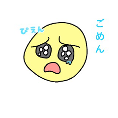 いろんなシチュで使える「ごめん」スタンプ