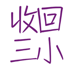 Reclaim three small purple 10