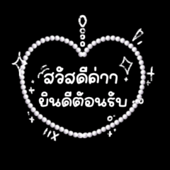 Online sales | white cute