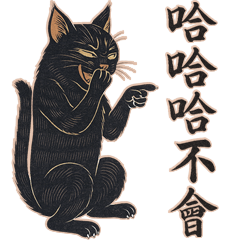 Animals "Don&#39;t" Old-Fashioned Style P1