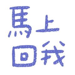 Reply to me immediately. Blue 40