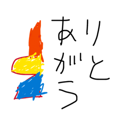 りゅうせいごうちゃすスタンプ