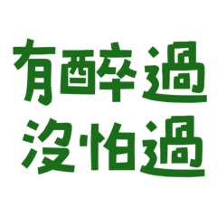 never been afraid. Green 10