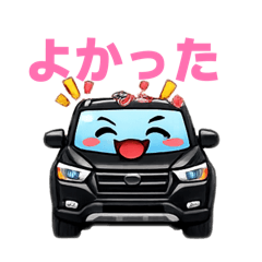 感情豊かなSUVくん★車スタンプ　文字有