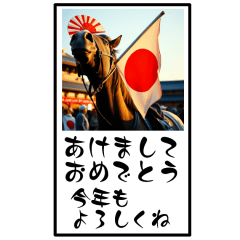走る馬のBIG年賀状(再販)