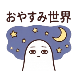 眠いメジェドの脱力タイム【日常】