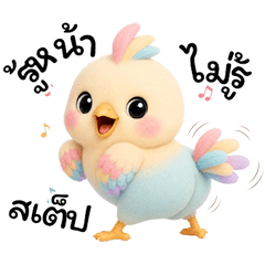 Cute pastel bird!