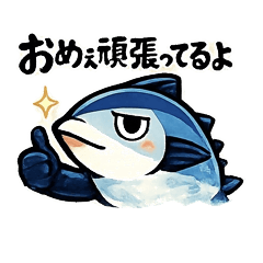 Edokko Tuna Taro (Work Edition)