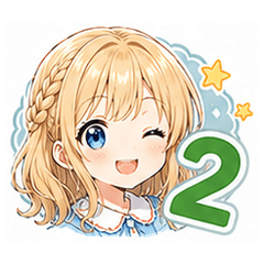 かわいい愛娘のスタンプ 第2弾