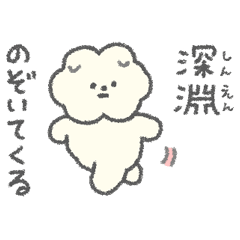 もっさりもさお　ホラー編
