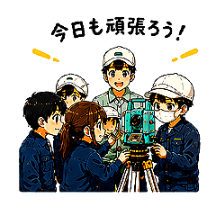 土木科さん
