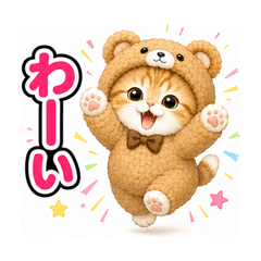 きぐるみ猫の感情スタンプ♡
