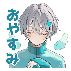 天使界隈くんのおやすみ日常