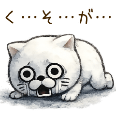 ねこたまっしぐらゆるふわ軽い毒舌小バカ