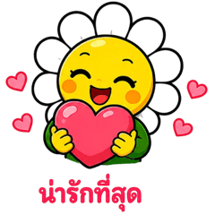 Happy Flower at Work