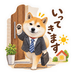 柴犬つくねの夫から妻へスタンプ