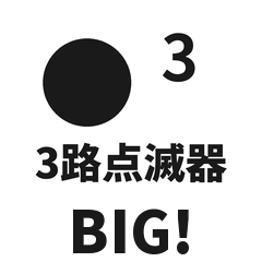 BIG! 電気図記号４（名称あり）