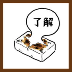 画餅さん