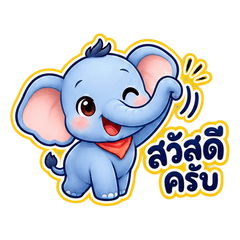 Mali the Happy Elephant