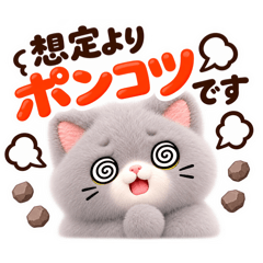 ふわもこ猫のゆるっと自虐スタンプ