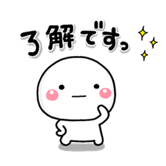 動く▶大切な毎日に、無難なスタンプです。