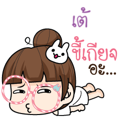 TAE tamome lazy girl