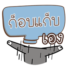 GOBGAB2 buff buffalo