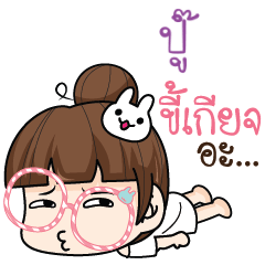 PU3 tamome lazy girl