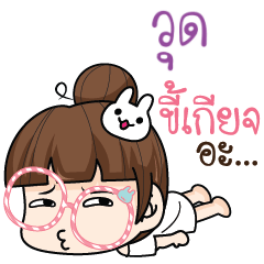 VUD tamome lazy girl