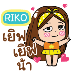 RIKO maigo e
