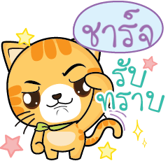 CHARGE Sesa Pussycat.